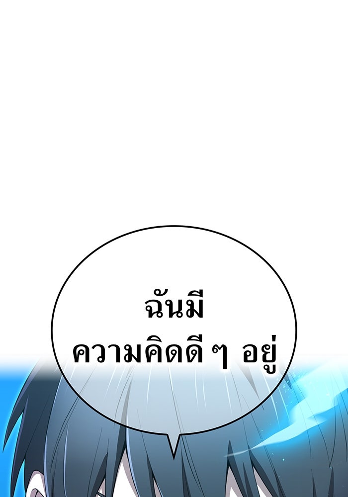 ฮันเตอร์สกิลโกง - หน้า 110