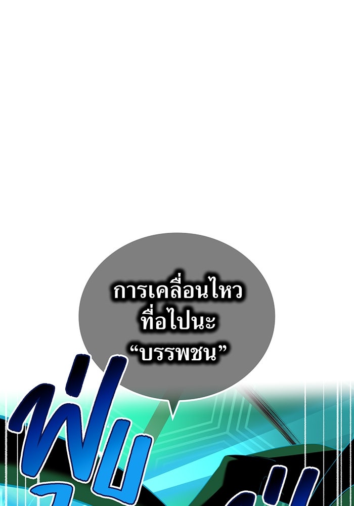 ฮันเตอร์สกิลโกง - หน้า 112