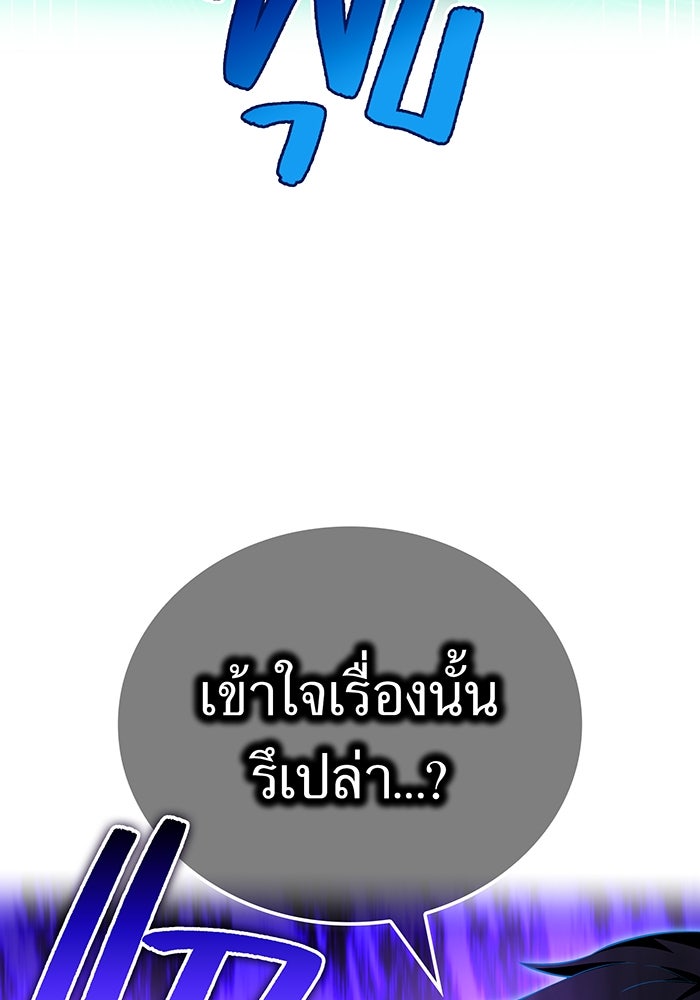 ฮันเตอร์สกิลโกง - หน้า 115