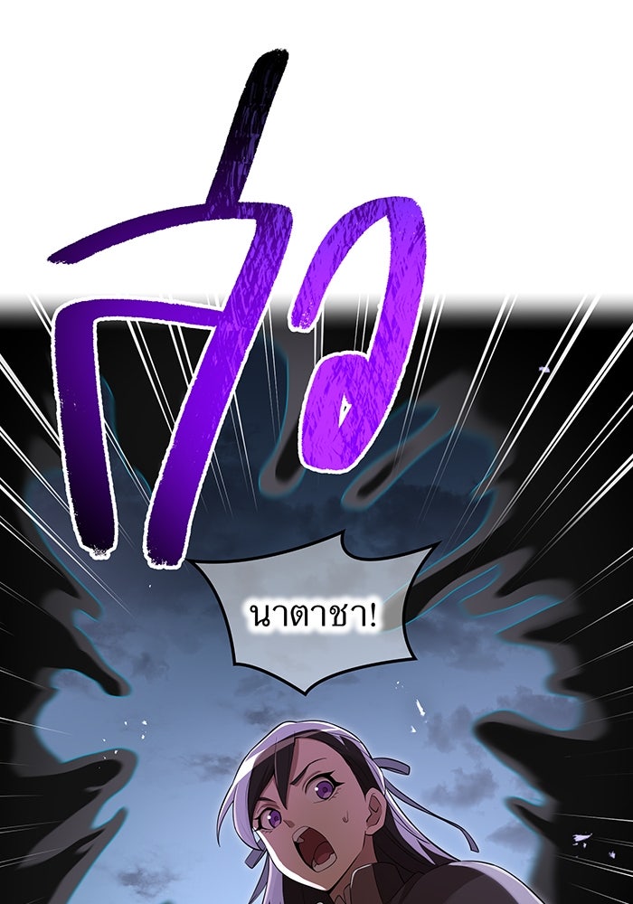 ฮันเตอร์สกิลโกง - หน้า 12