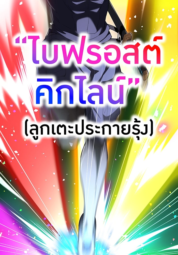 ฮันเตอร์สกิลโกง - หน้า 128