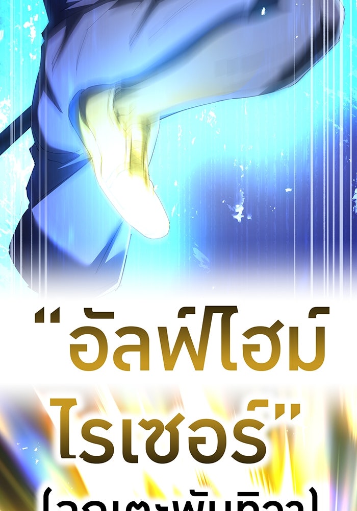 ฮันเตอร์สกิลโกง - หน้า 134