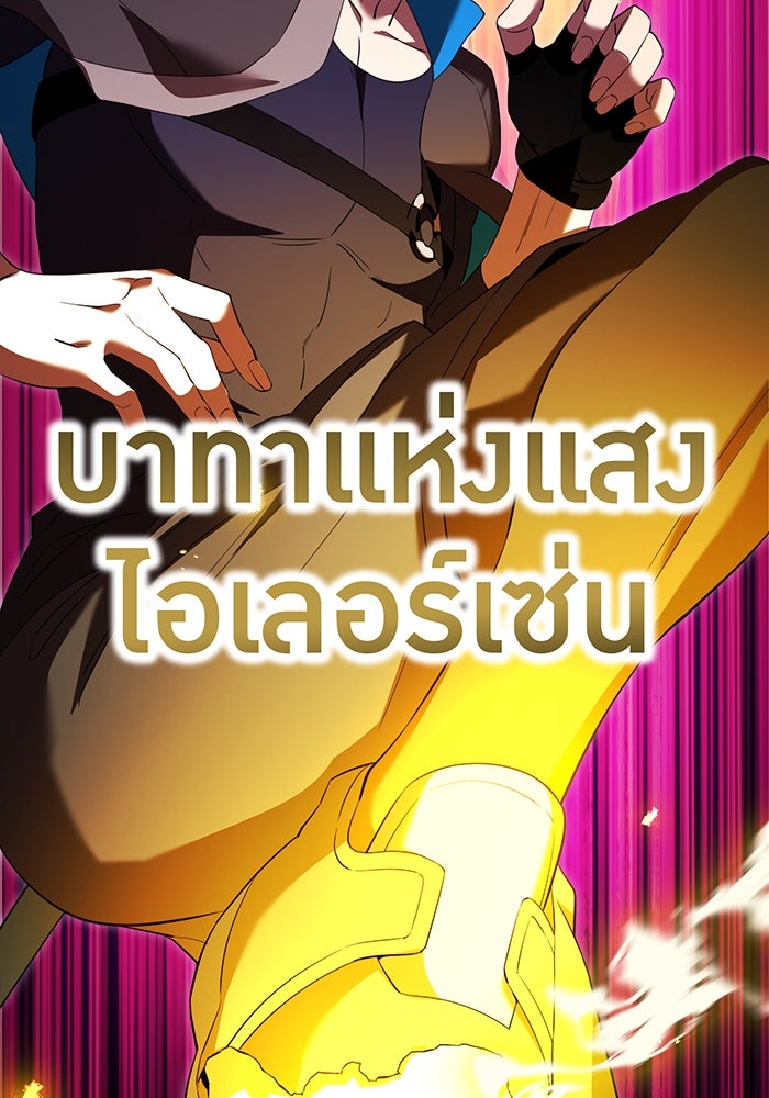 ฮันเตอร์สกิลโกง - หน้า 141
