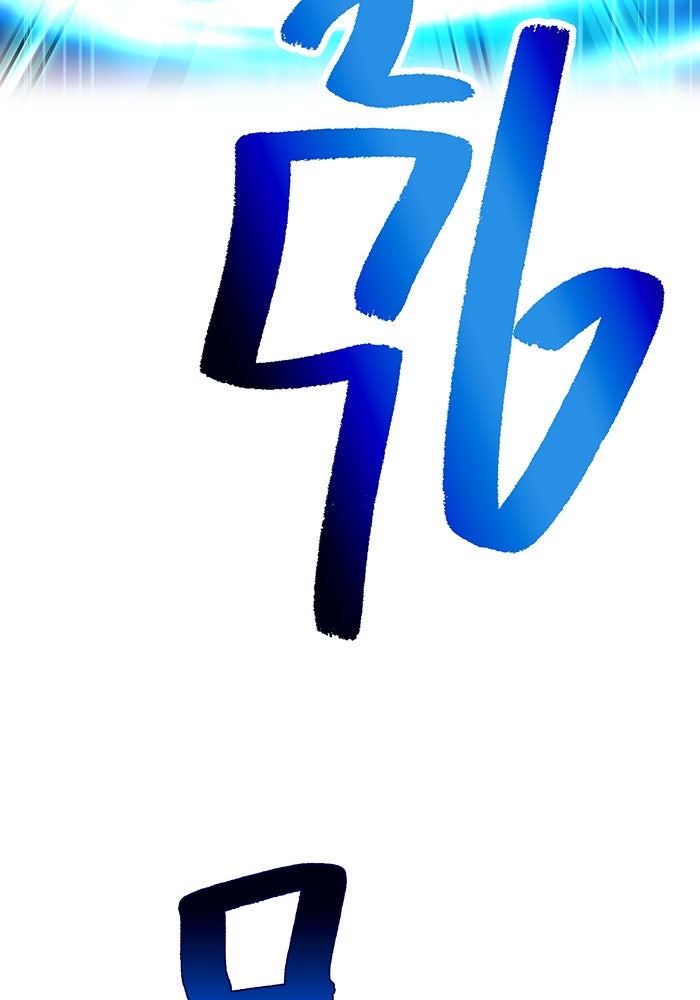 ฮันเตอร์สกิลโกง - หน้า 148