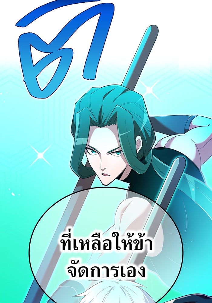 ฮันเตอร์สกิลโกง - หน้า 149
