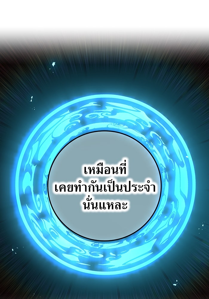 ฮันเตอร์สกิลโกง - หน้า 153