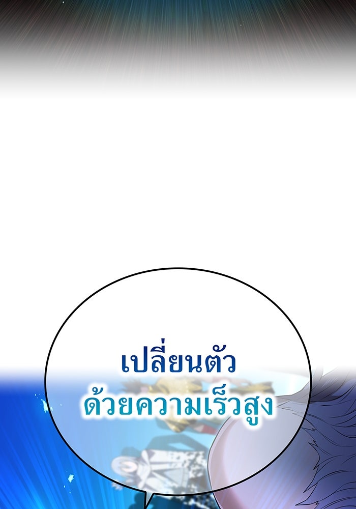 ฮันเตอร์สกิลโกง - หน้า 154