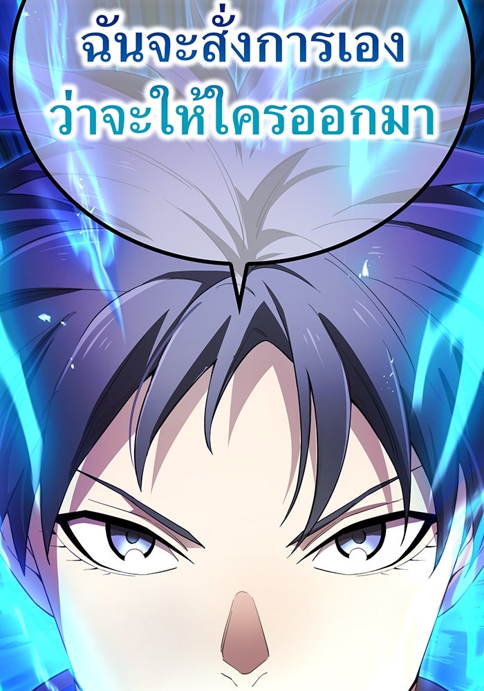 ฮันเตอร์สกิลโกง - หน้า 157