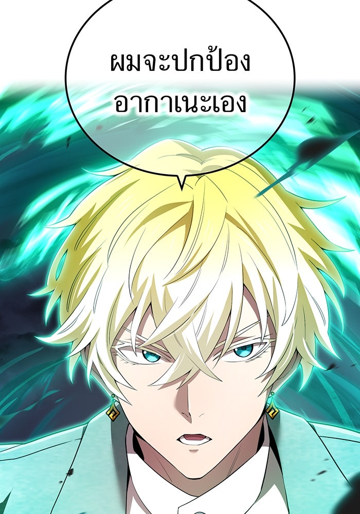ฮันเตอร์สกิลโกง - หน้า 17