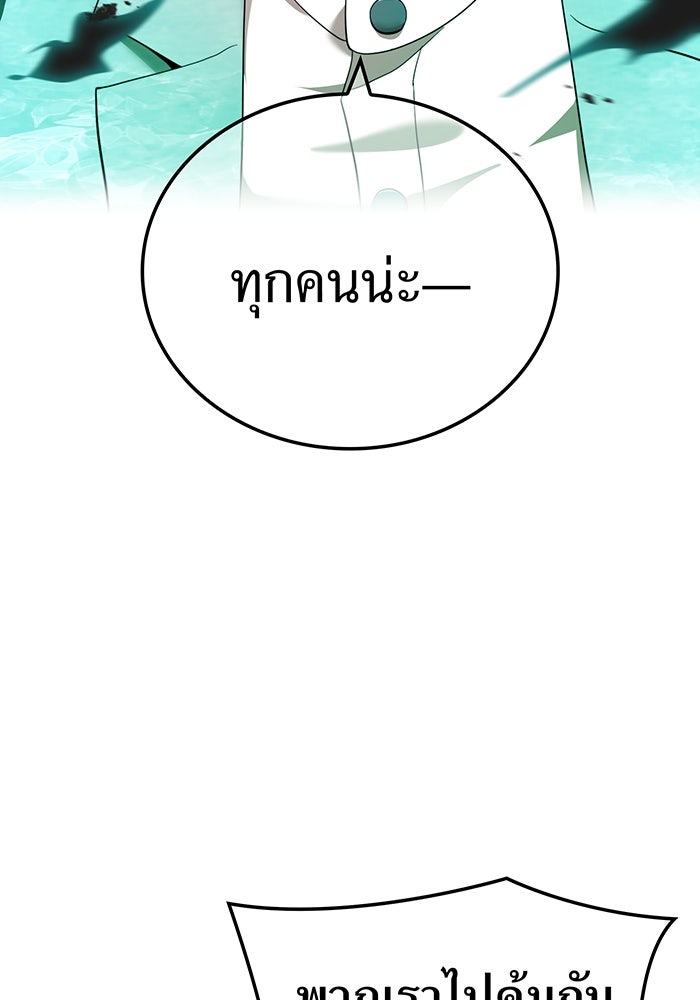 ฮันเตอร์สกิลโกง - หน้า 18