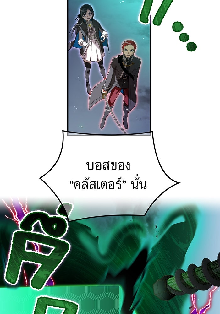 ฮันเตอร์สกิลโกง - หน้า 21
