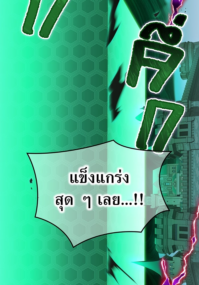 ฮันเตอร์สกิลโกง - หน้า 22