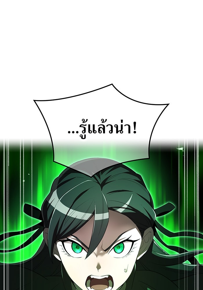 ฮันเตอร์สกิลโกง - หน้า 24