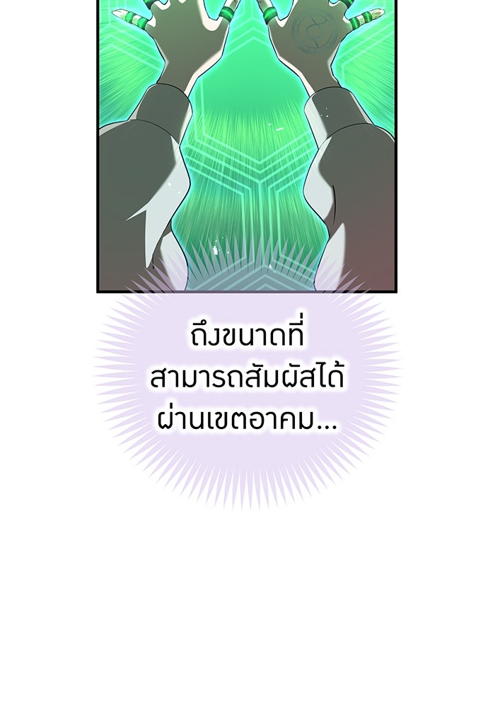 ฮันเตอร์สกิลโกง - หน้า 27