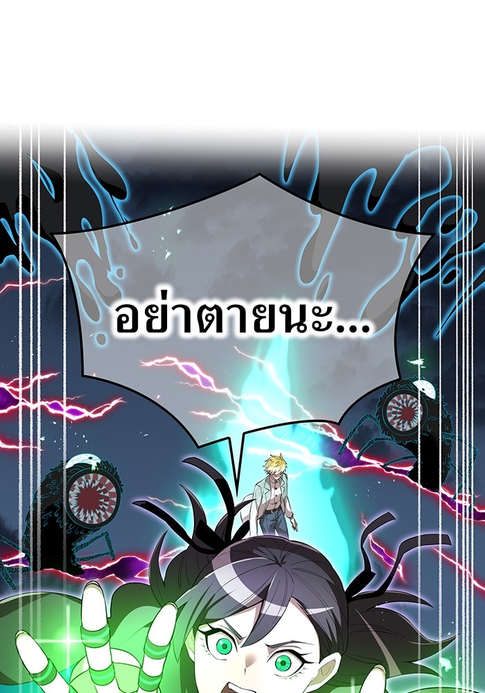 ฮันเตอร์สกิลโกง - หน้า 28