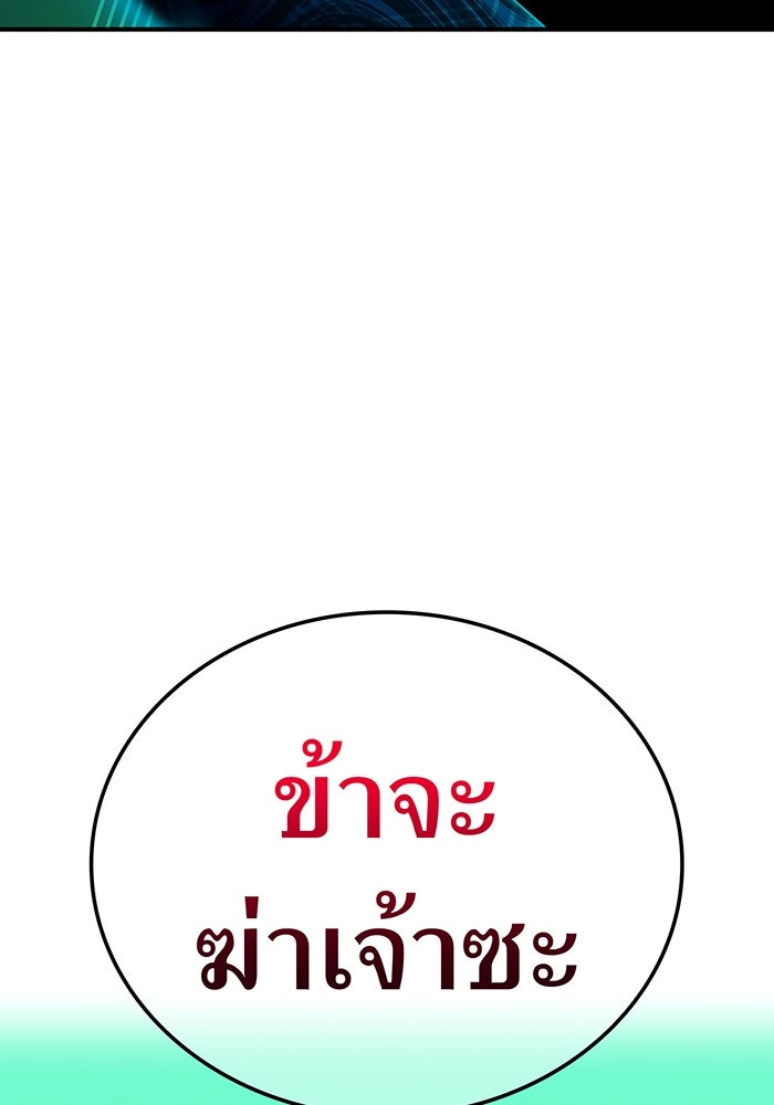 ฮันเตอร์สกิลโกง - หน้า 35