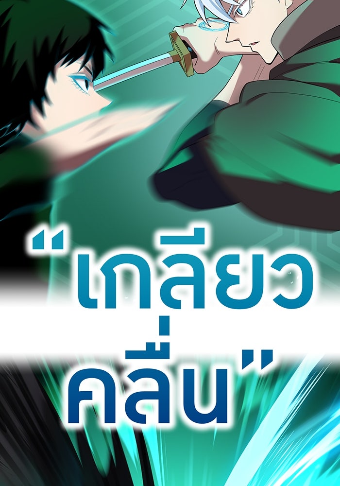 ฮันเตอร์สกิลโกง - หน้า 37