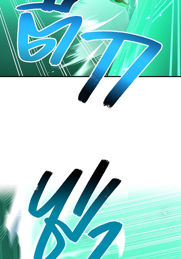 ฮันเตอร์สกิลโกง - หน้า 44
