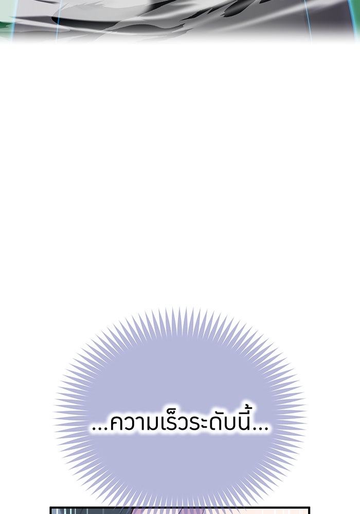 ฮันเตอร์สกิลโกง - หน้า 48