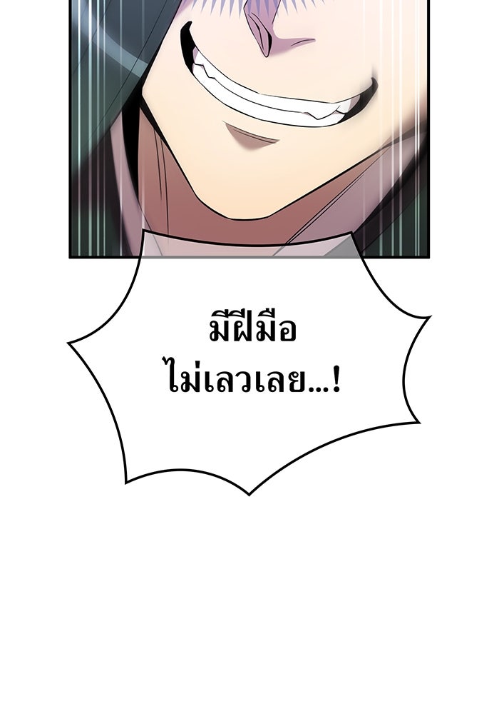 ฮันเตอร์สกิลโกง - หน้า 49