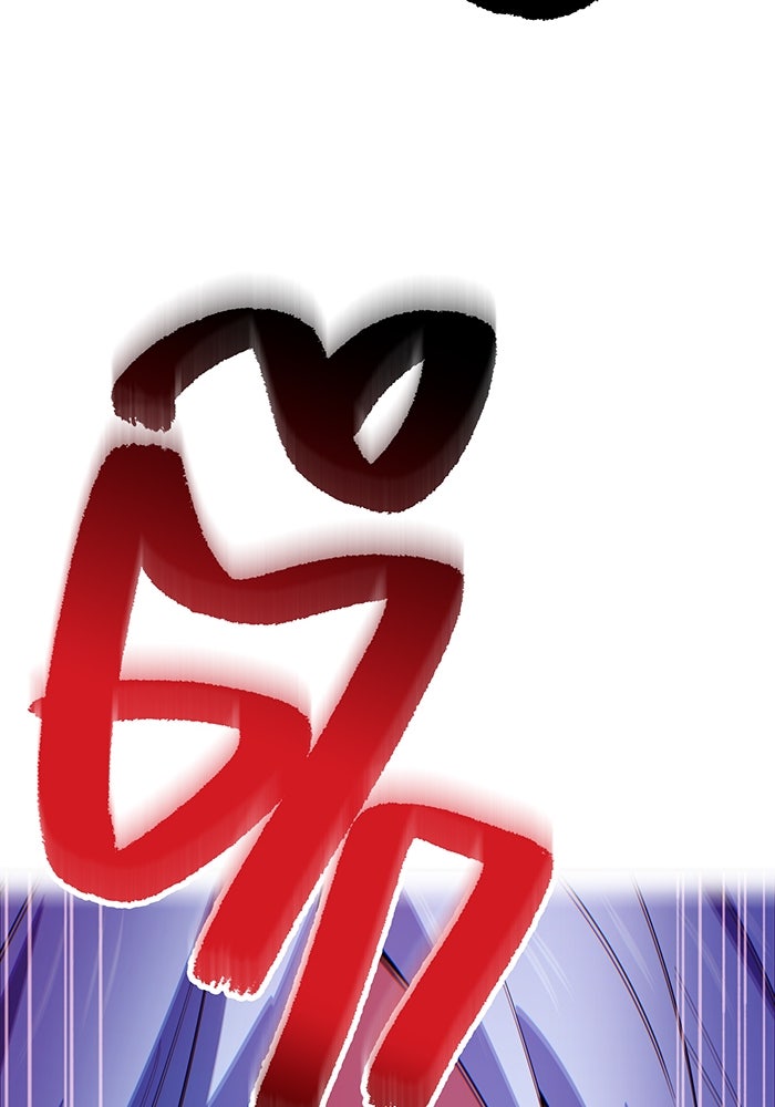 ฮันเตอร์สกิลโกง - หน้า 53