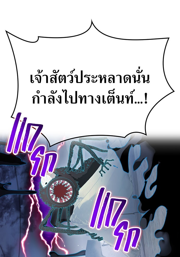 ฮันเตอร์สกิลโกง - หน้า 6