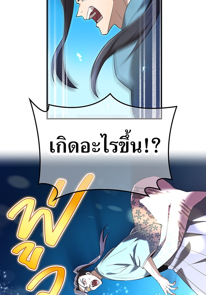 ฮันเตอร์สกิลโกง - หน้า 62
