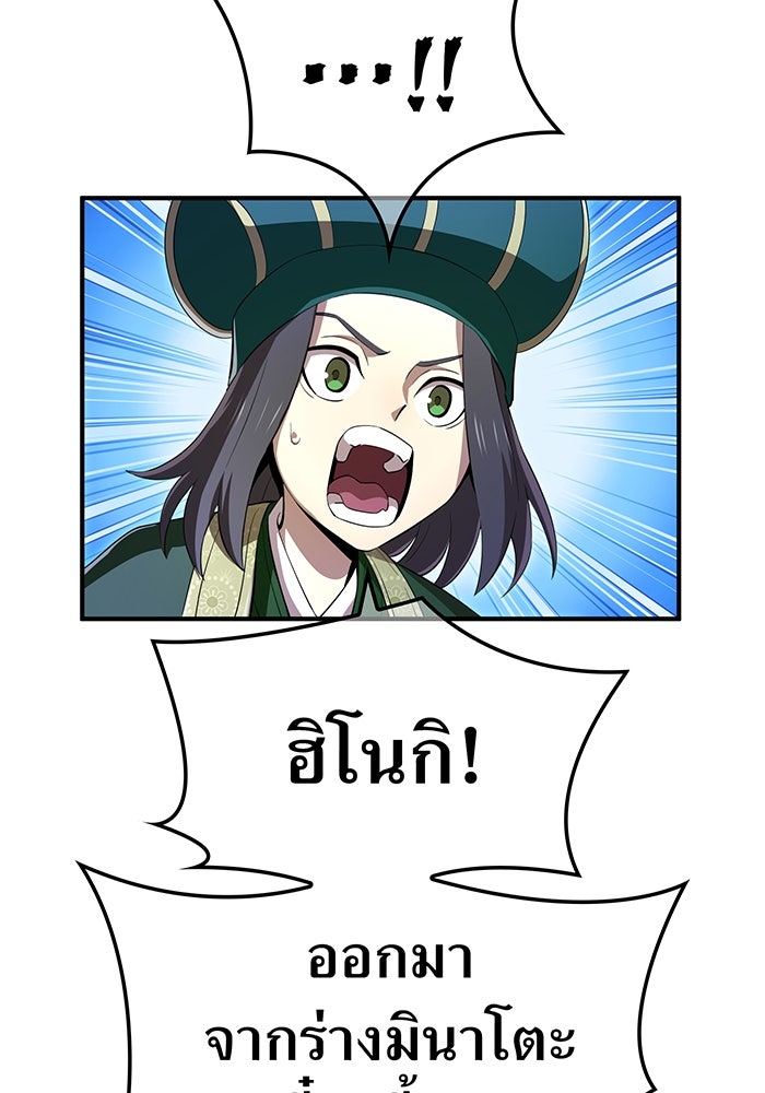 ฮันเตอร์สกิลโกง - หน้า 65