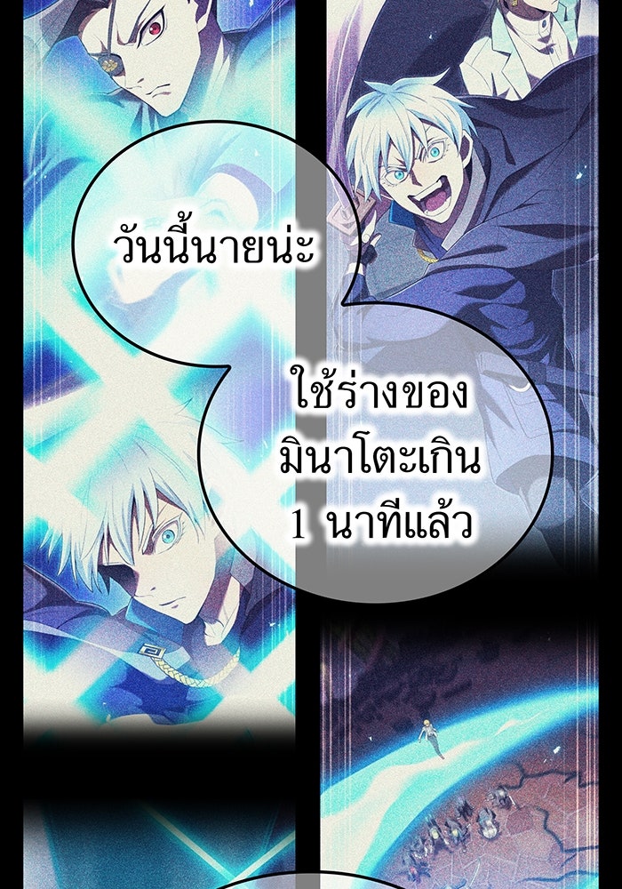 ฮันเตอร์สกิลโกง - หน้า 81