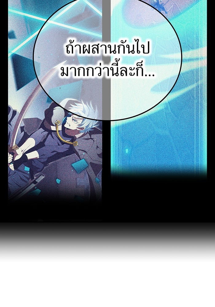 ฮันเตอร์สกิลโกง - หน้า 82