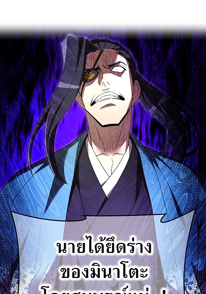 ฮันเตอร์สกิลโกง - หน้า 83