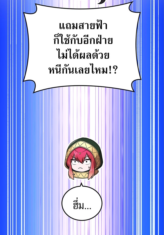 ฮันเตอร์สกิลโกง - หน้า 88