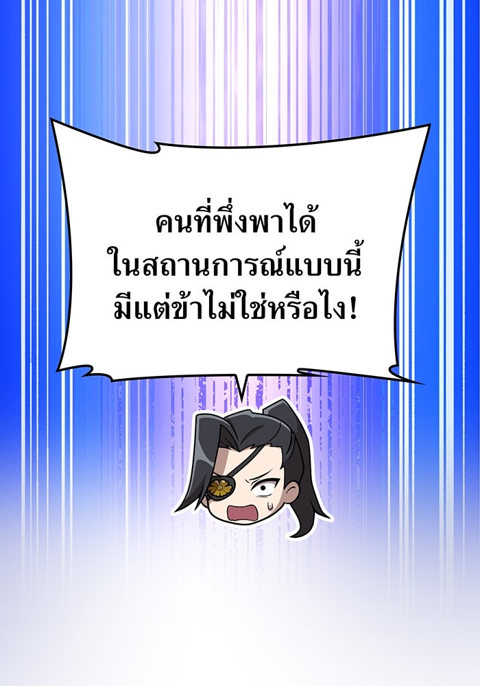 ฮันเตอร์สกิลโกง - หน้า 89