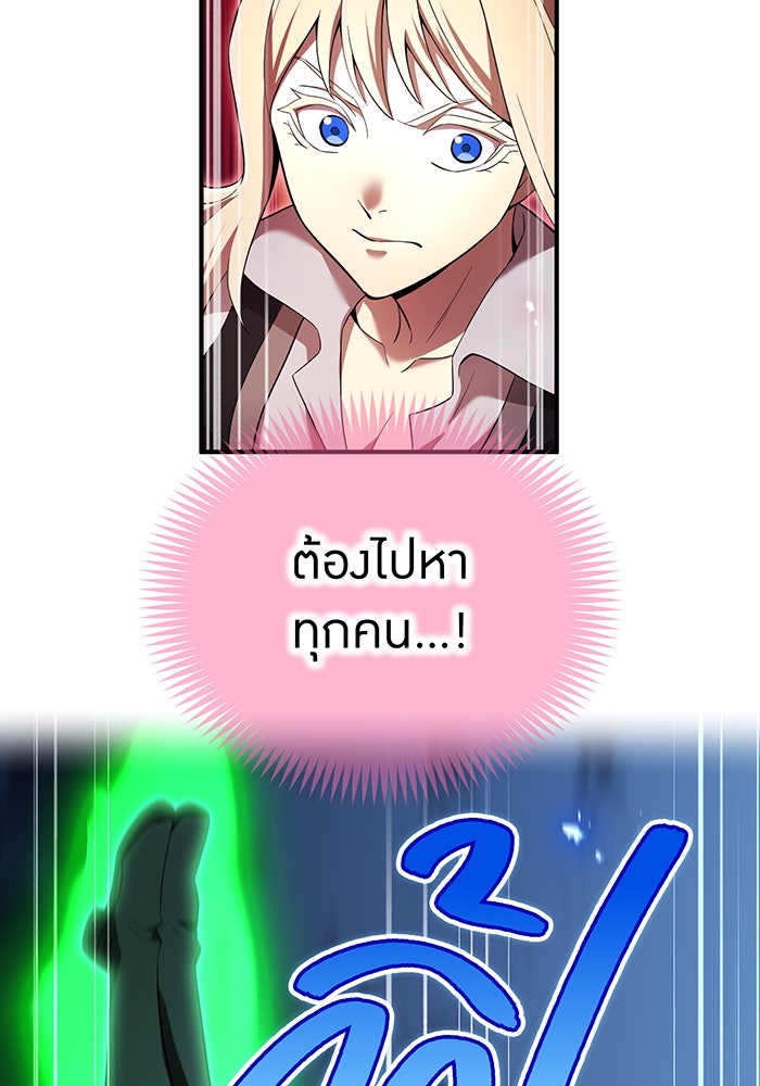 ฮันเตอร์สกิลโกง - หน้า 9