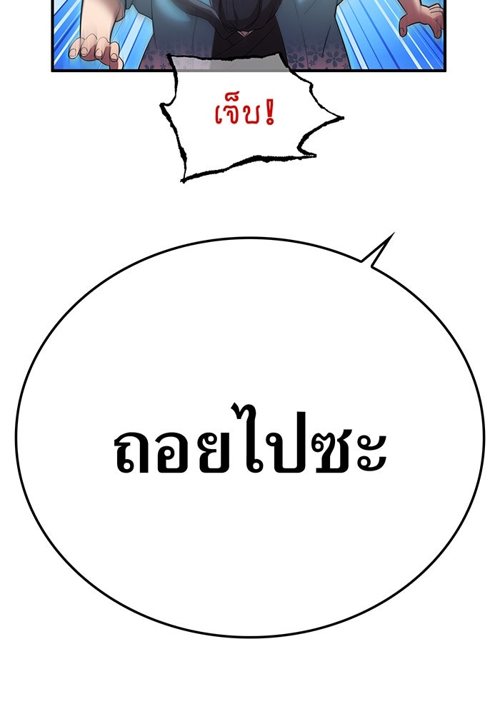 ฮันเตอร์สกิลโกง - หน้า 91
