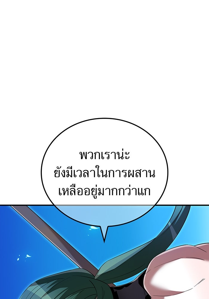 ฮันเตอร์สกิลโกง - หน้า 92