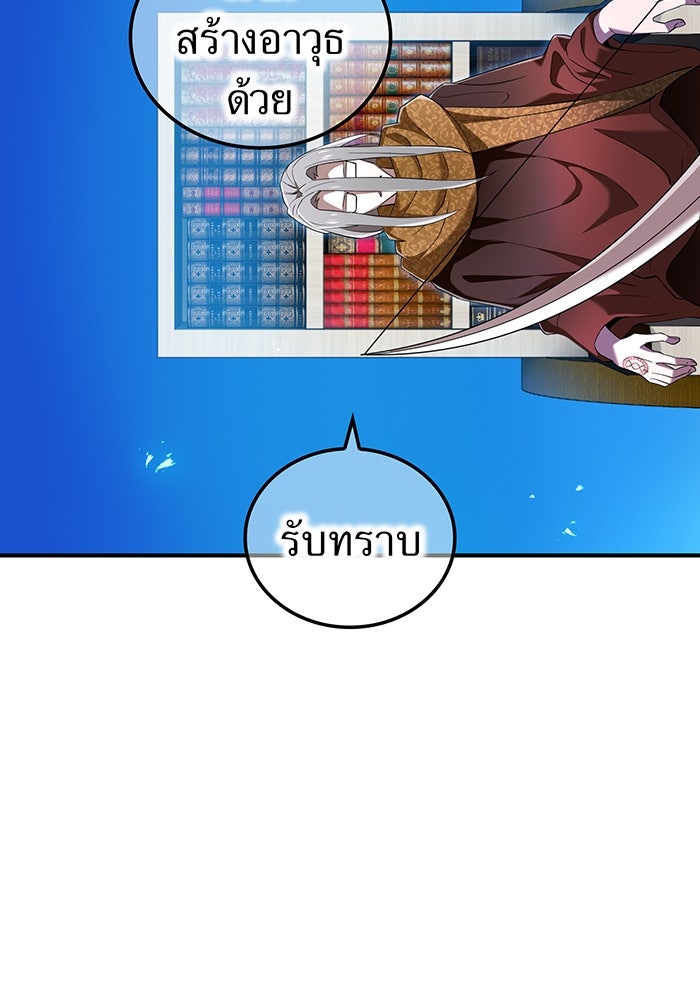 ฮันเตอร์สกิลโกง - หน้า 94