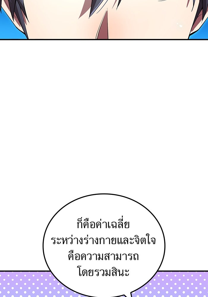 ฮันเตอร์สกิลโกง - หน้า 129