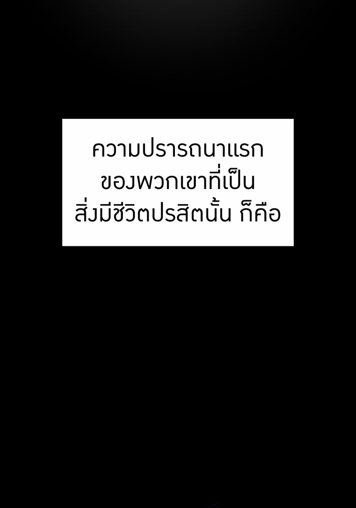 ฮันเตอร์สกิลโกง - หน้า 2