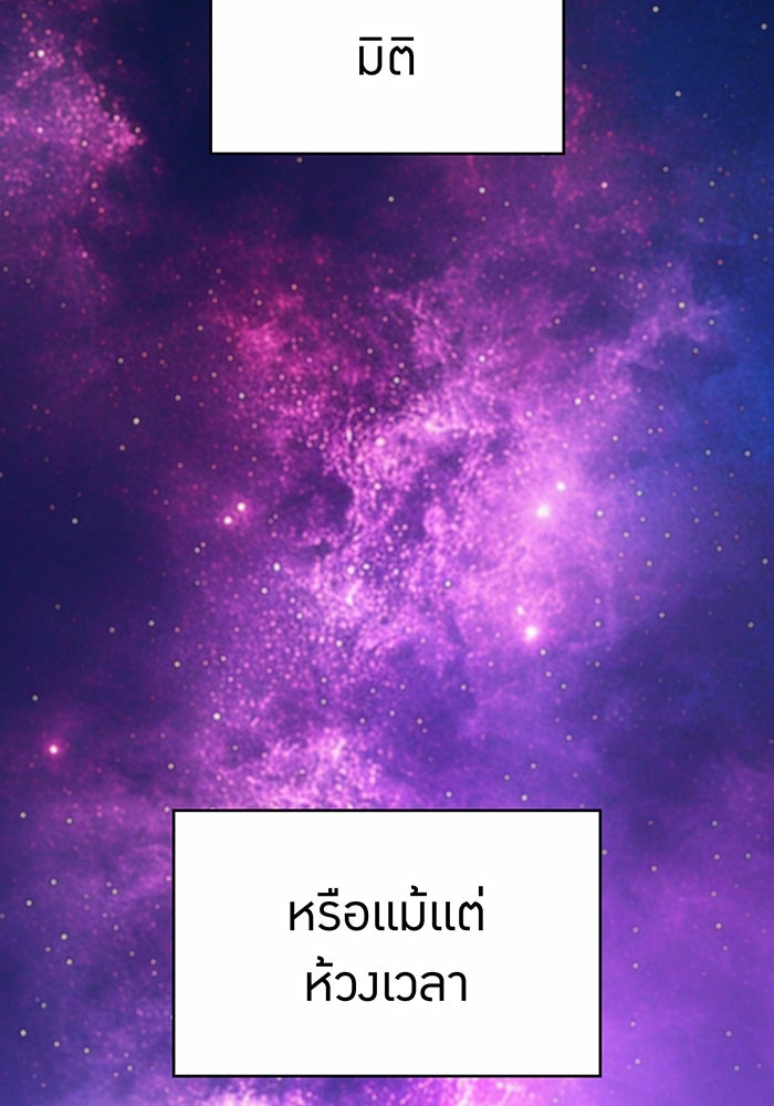 ฮันเตอร์สกิลโกง - หน้า 22