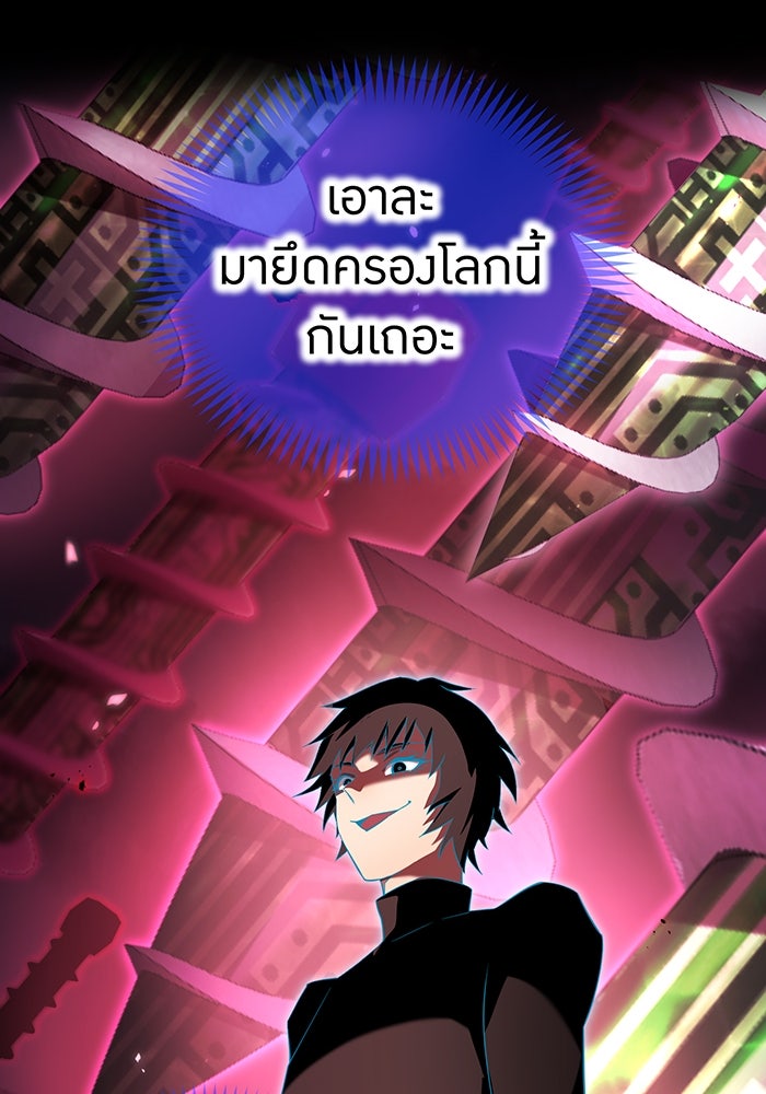 ฮันเตอร์สกิลโกง - หน้า 30