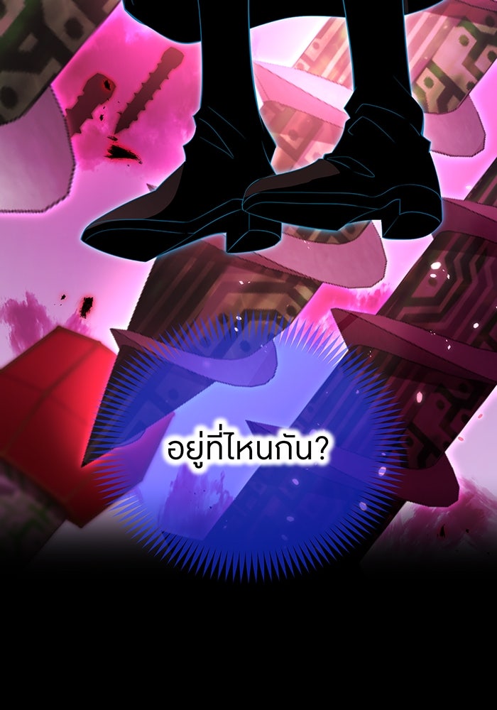 ฮันเตอร์สกิลโกง - หน้า 32
