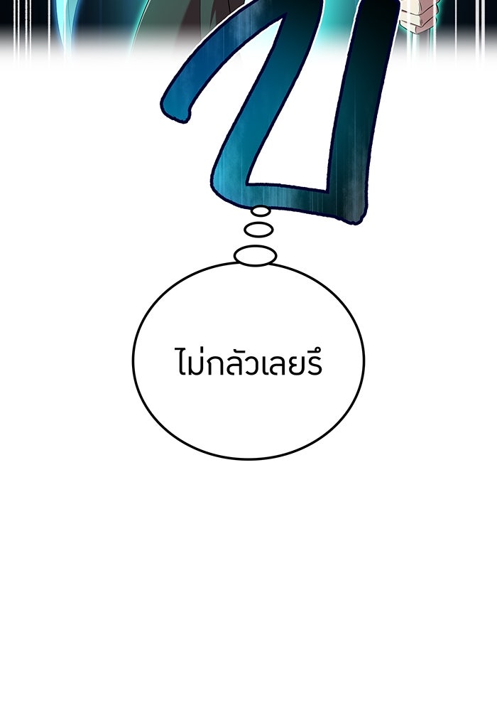 ฮันเตอร์สกิลโกง - หน้า 52