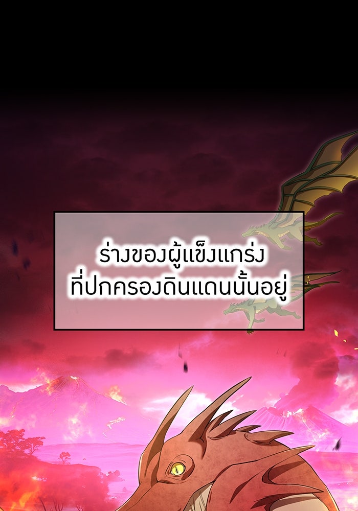 ฮันเตอร์สกิลโกง - หน้า 6
