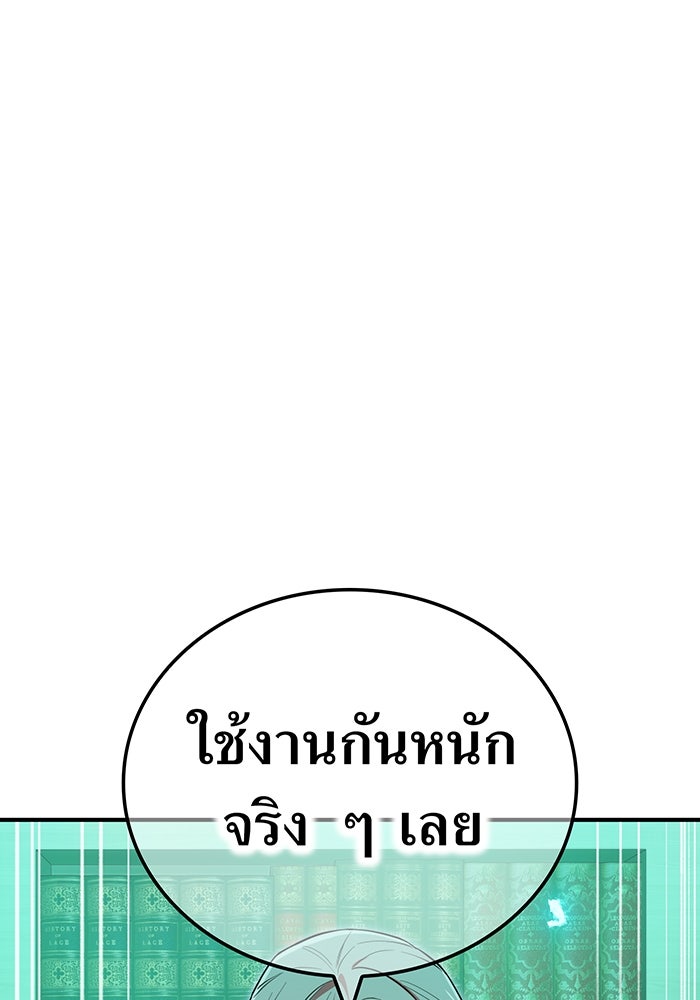 ฮันเตอร์สกิลโกง - หน้า 72