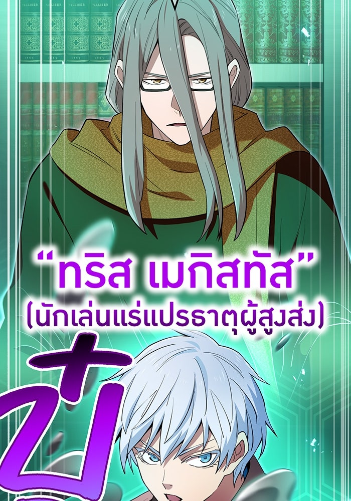 ฮันเตอร์สกิลโกง - หน้า 73