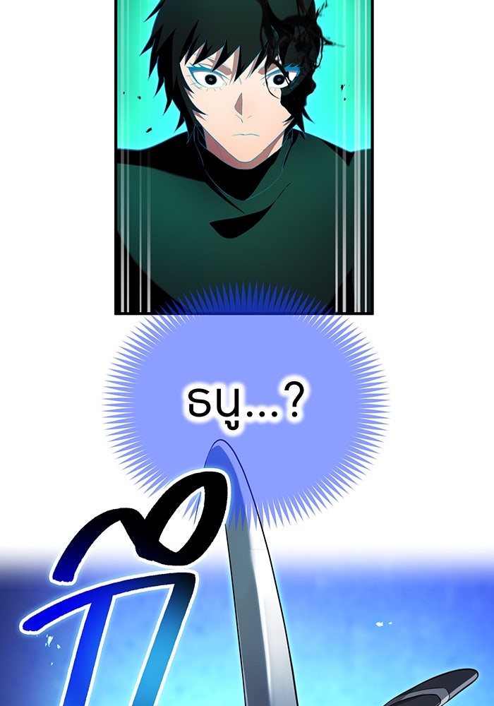 ฮันเตอร์สกิลโกง - หน้า 75