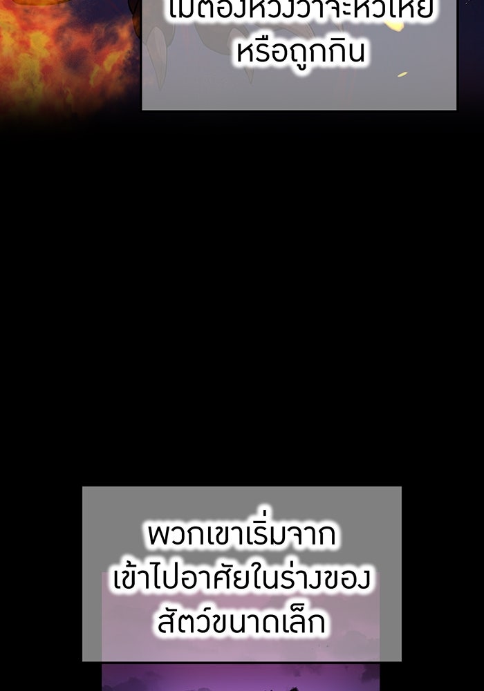 ฮันเตอร์สกิลโกง - หน้า 8