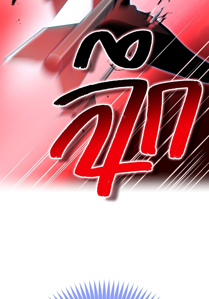ฮันเตอร์สกิลโกง - หน้า 89