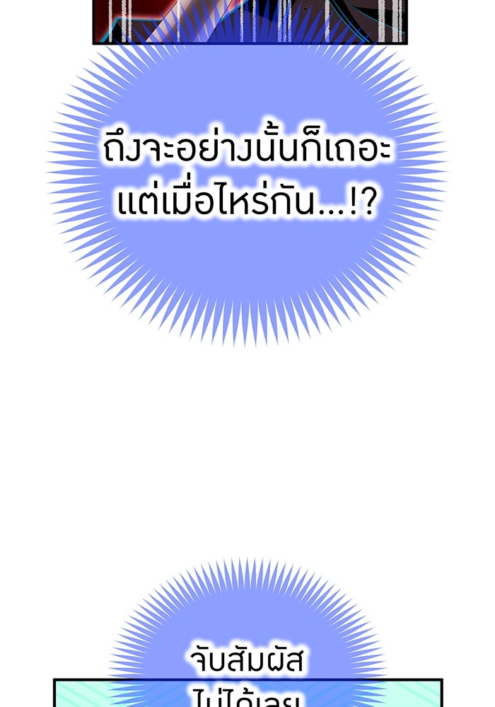 ฮันเตอร์สกิลโกง - หน้า 91